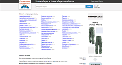 Desktop Screenshot of nsregion.ru