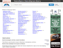 Tablet Screenshot of nsregion.ru
